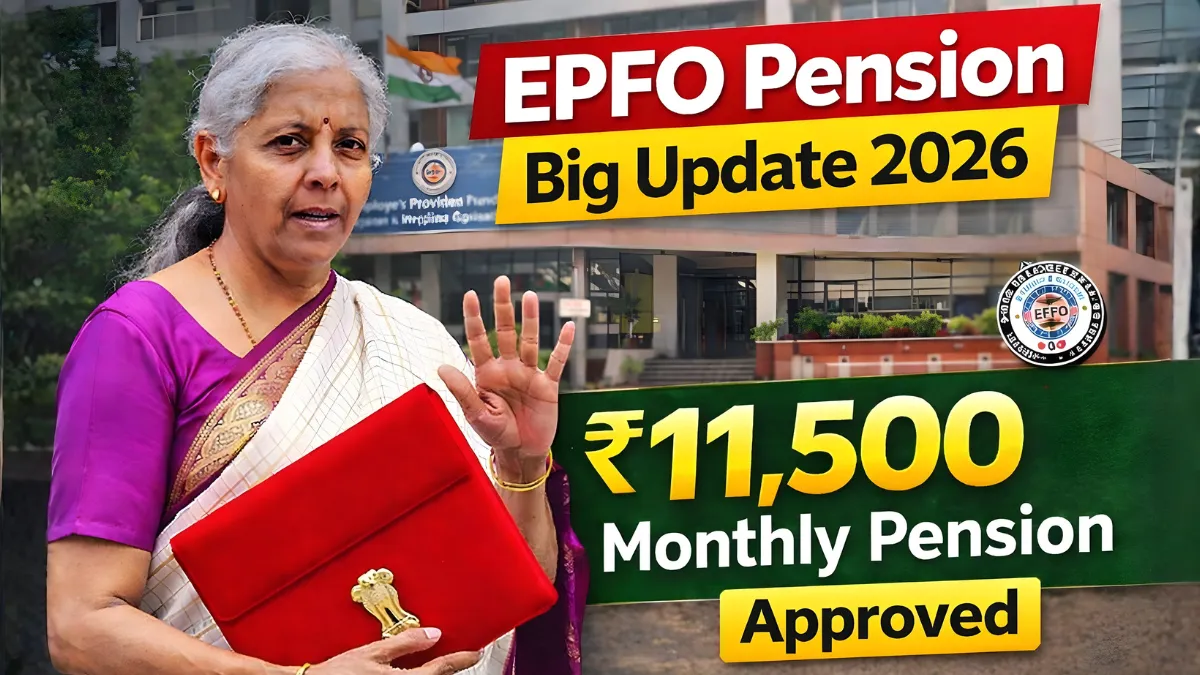 EPFO Pension Big Update 2026